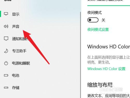 win10调音量在哪里