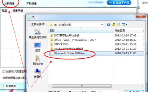 镜像文件应该安装到哪个位置？