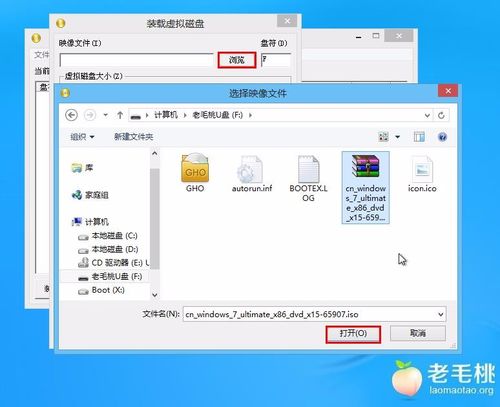 镜像文件安装到哪里