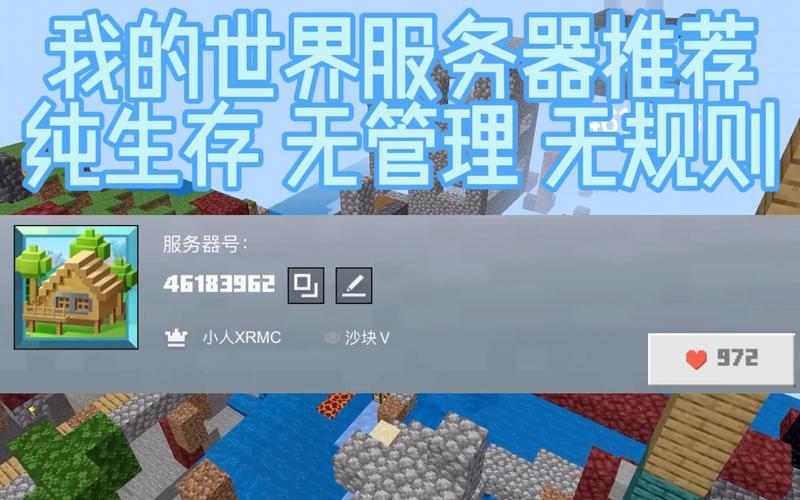 阿普亚我的世界服务器是什么