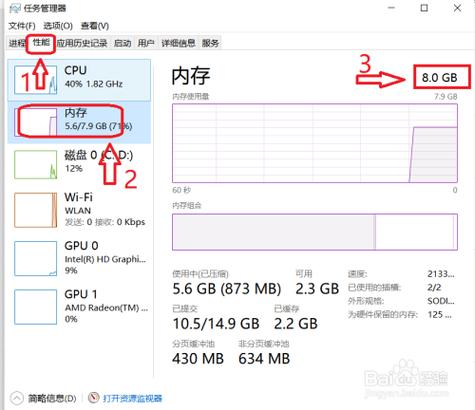 虚拟电脑在哪里运行内存