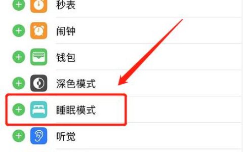 如何找到手机的休眠模式设置？