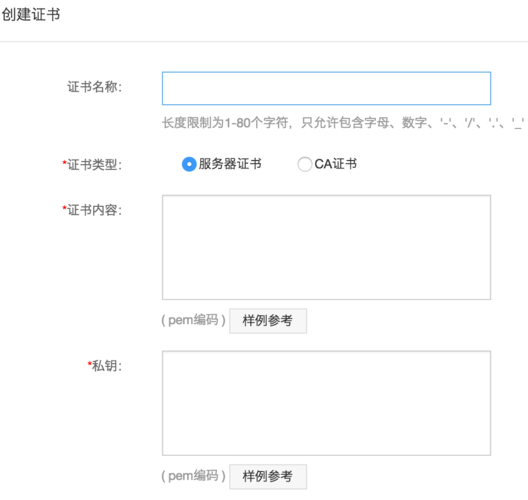 负载均衡证书_HTTPS类型负载均衡证书一致性检查