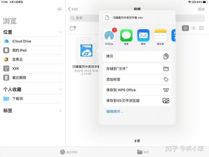 ipad用u盘在哪里看