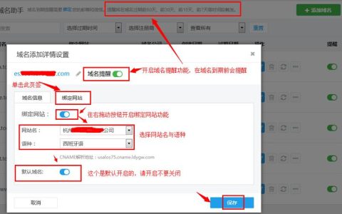 如何将FTP服务器与域名成功绑定？