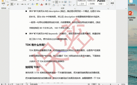 如何在访问本地文件时提取水印？