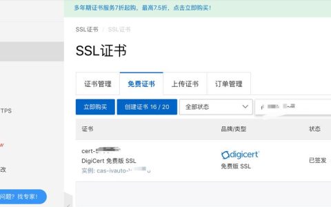 如何实现服务器请求客户端进行SSL证书认证？