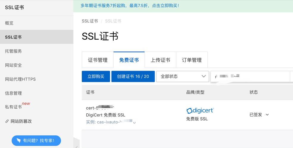 服务器请求客户端ssl证书认证_请求认证