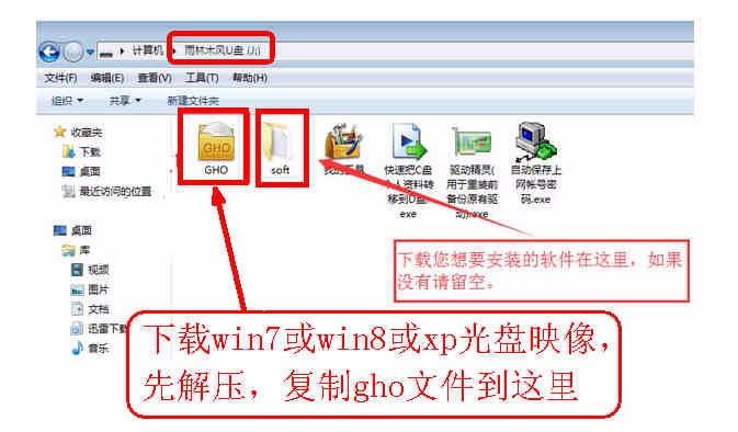 u盘可以去哪里下载软件