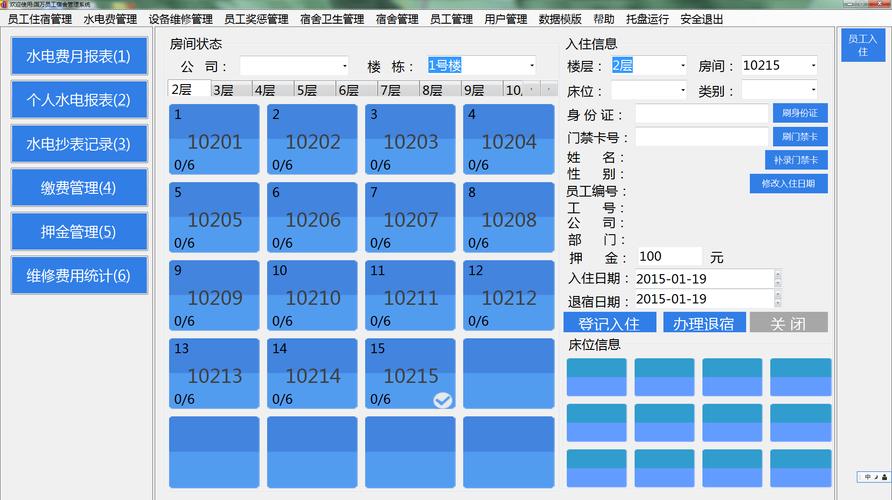 房屋管理系统_系统订阅管理