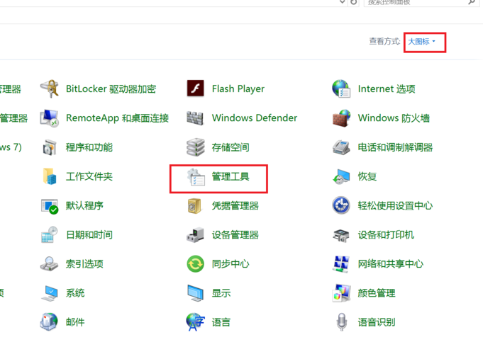 win10 用户管理在哪里