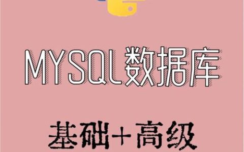 如何将MySQL数据库转换为芒果数据库？
