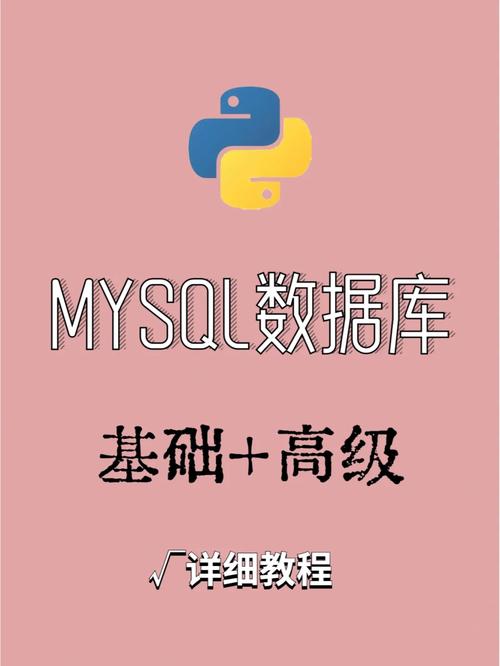 mysql怎么转芒果数据库_Mysql数据库