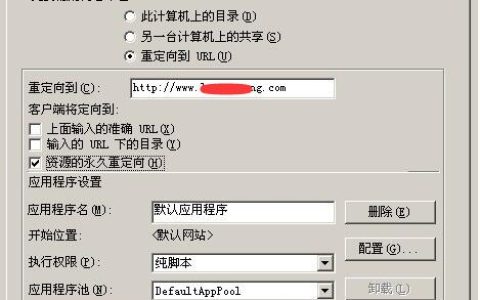 服务器跳转与客户端跳转在配置权限和执行跳转方面有何不同？