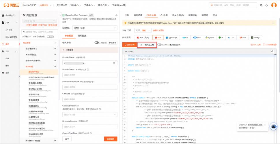 访问云服务器实例代码_JS代码实例