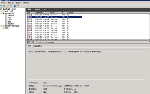如何查询MySQL数据库中的第3行数据并检查错误日志？