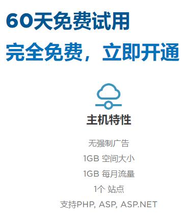 免费空间试用_免费试用