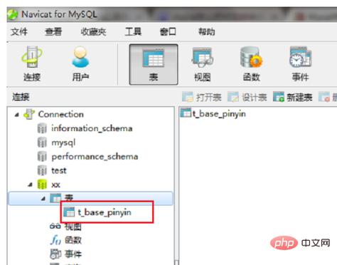 mysql 查找数据库 汉字_汉字转拼音