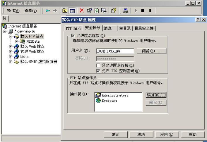 ftp服务器设置账号_FTP
