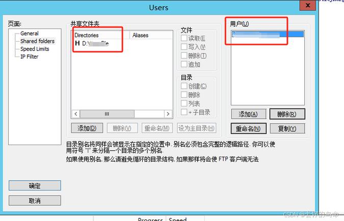 服务器上配置用户文件_文件上链