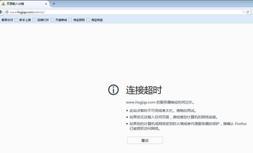 ftp 服务器链接超时时间_回源超时时间
