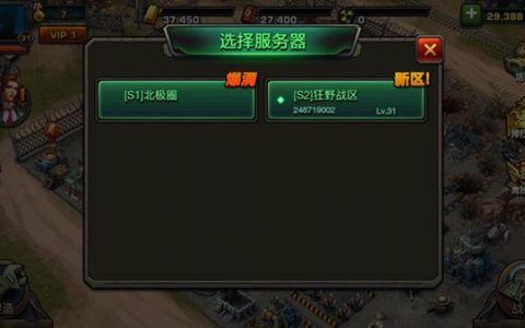 频繁更换游戏服务器究竟隐藏了哪些秘密？