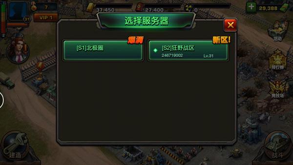 游戏里频繁切换服务器什么意思