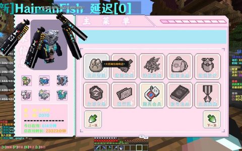 椒盐宝可梦服务器商店究竟提供哪些商品？