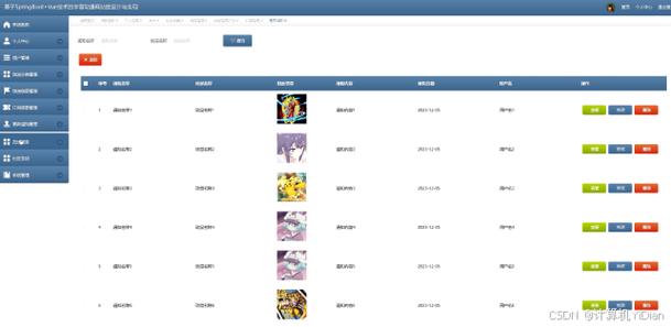 漫画网站源码_源码咨询