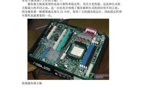 学校服务器与个人电脑有何本质区别？