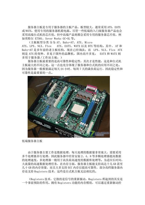 学校服务器和电脑区别是什么