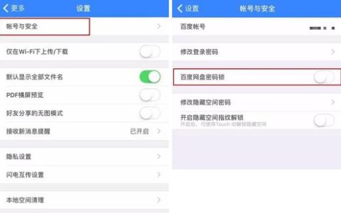 如何为服务器网盘设置强密码并配置有效的告警规则？