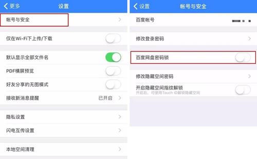 服务器网盘设置密码_设置网盘告警规则