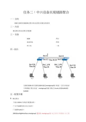 服务器静态链路聚合配置_配置WAN链路模板