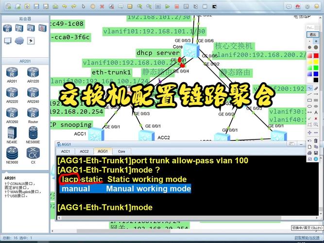 服务器静态链路聚合配置_配置WAN链路模板