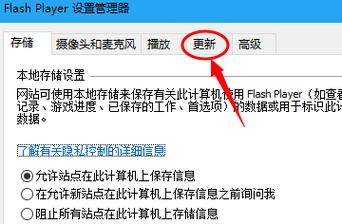 win10flash在哪里设置