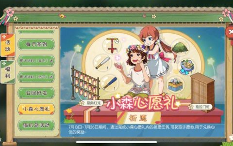 小森生活服务器区服具体指什么？