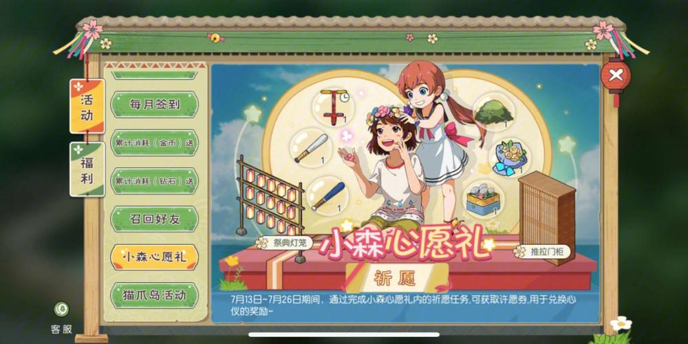 小森生活服务器区服是什么