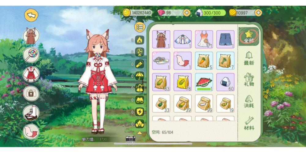 小森生活服务器区服是什么