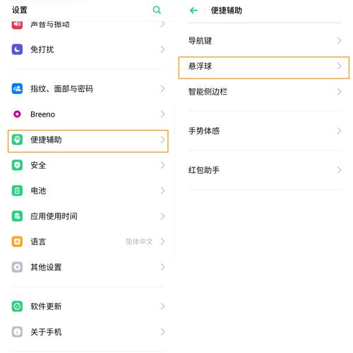 oppo悬浮窗权限管理在哪里