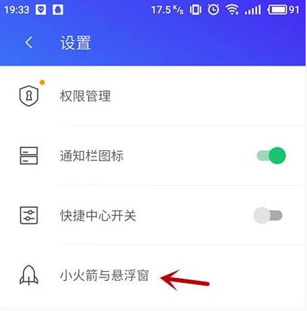 oppo悬浮窗权限管理在哪里