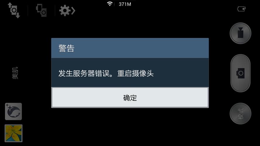 手机服务器发生错误是什么意思啊