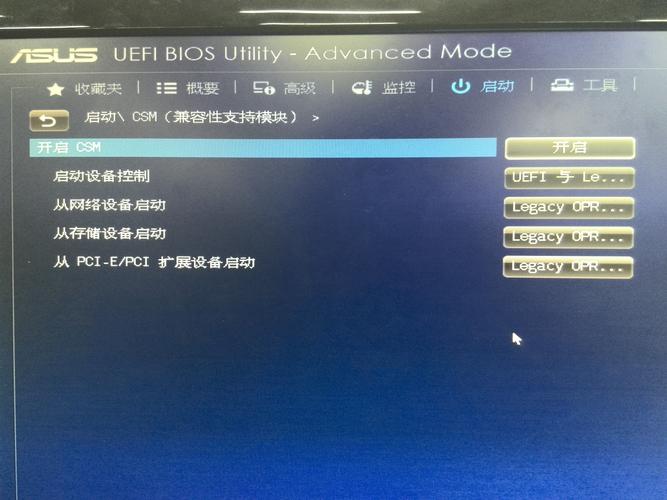 华硕笔记本uefi在哪里
