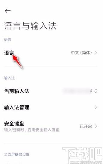 小米air语言设置在哪里设置