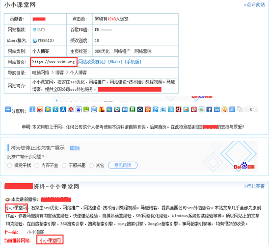 锚文本对网站_启用Nofollow操作指导