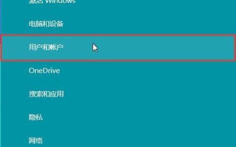 如何在Windows 10中设置或更改登录密码？