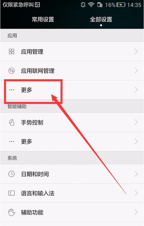将u插入后在哪里打开