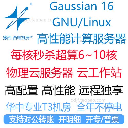 超算服务器的定义是什么意思