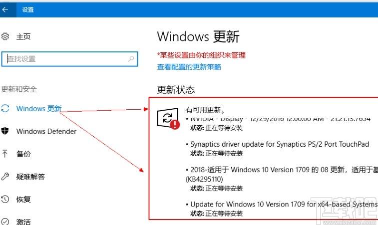 在哪里w10怎么更新
