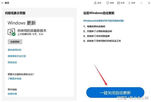 在哪里w10怎么更新